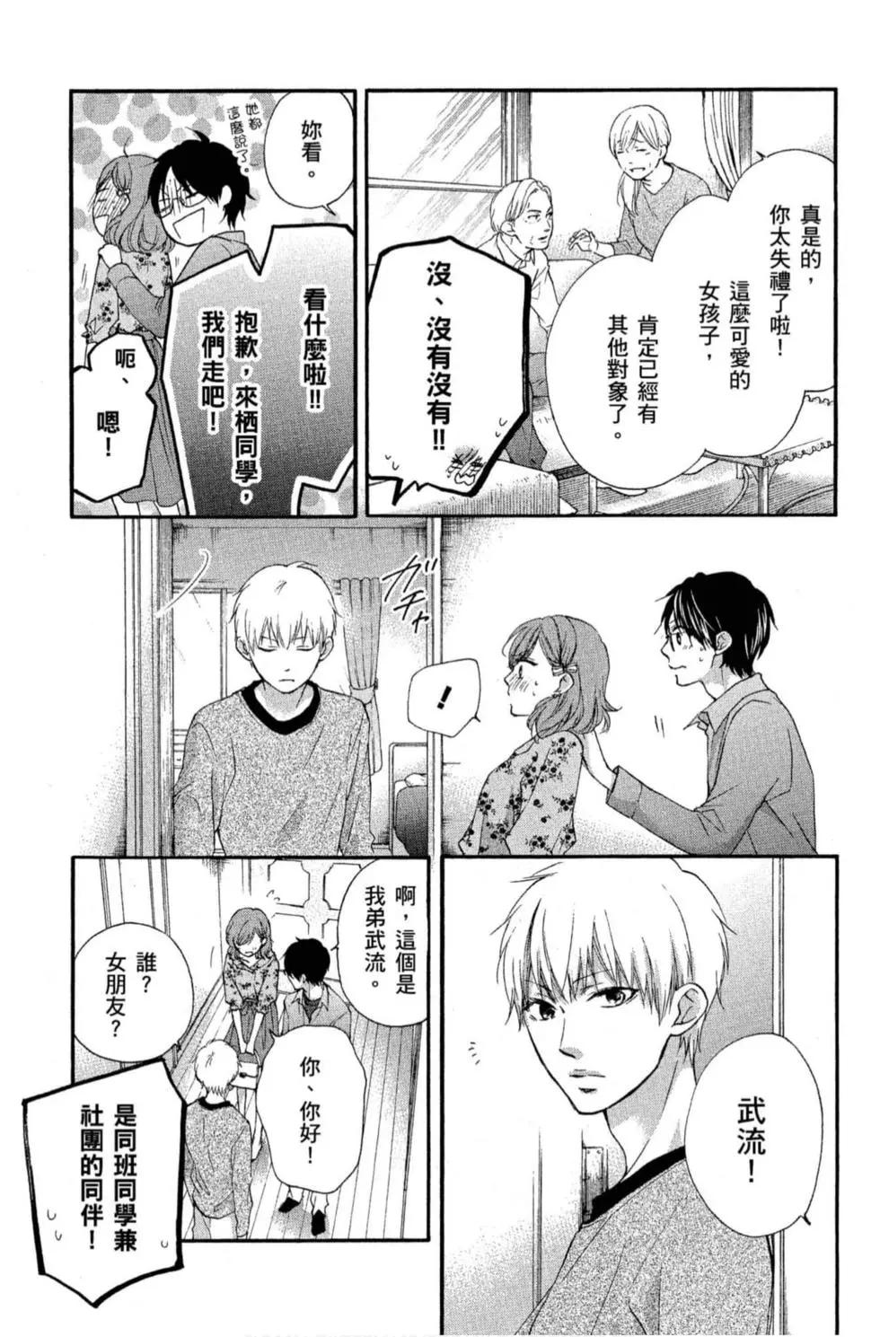 《一弦定音》第18卷 第25页