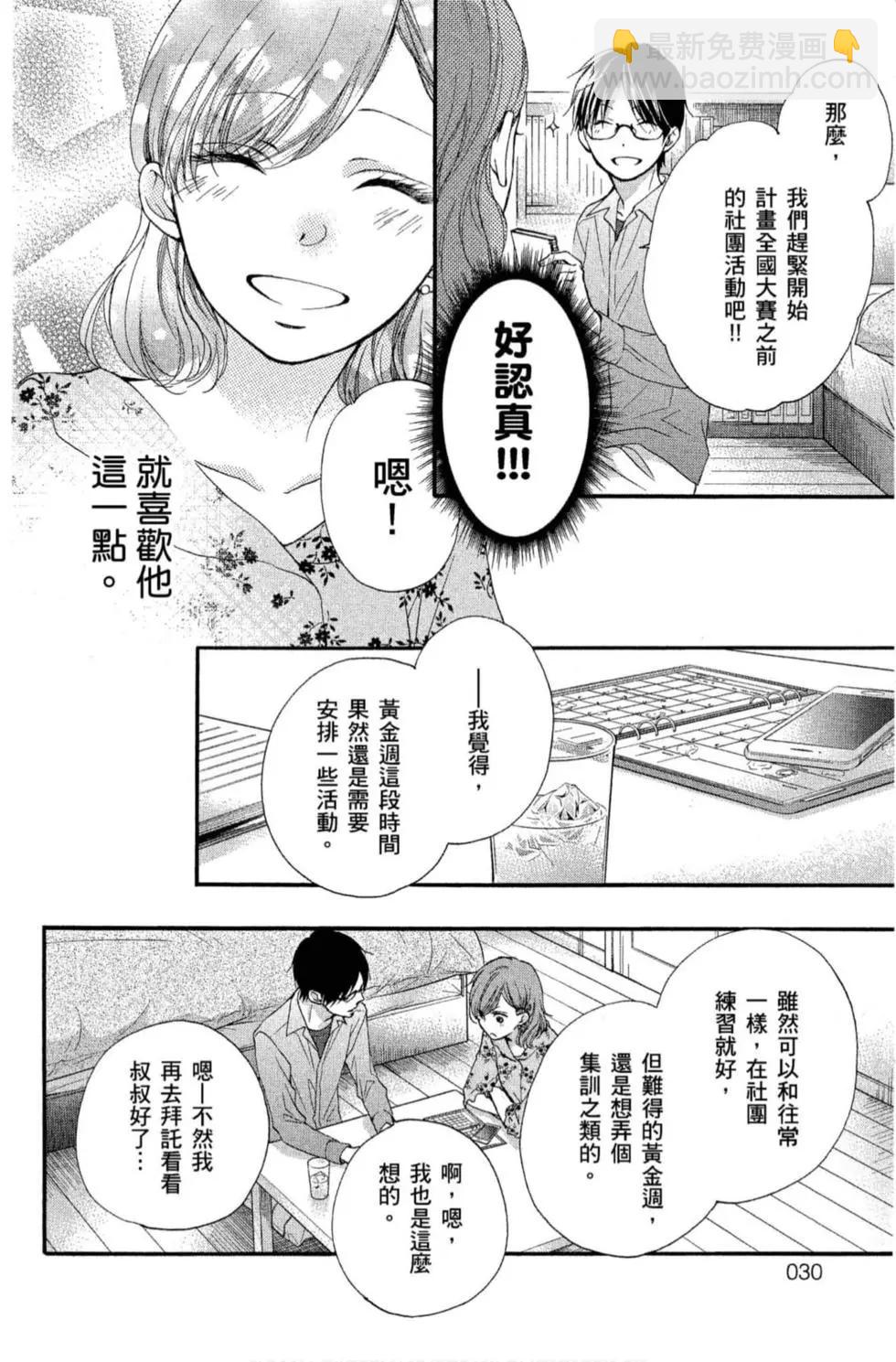 《一弦定音》第18卷 第28页