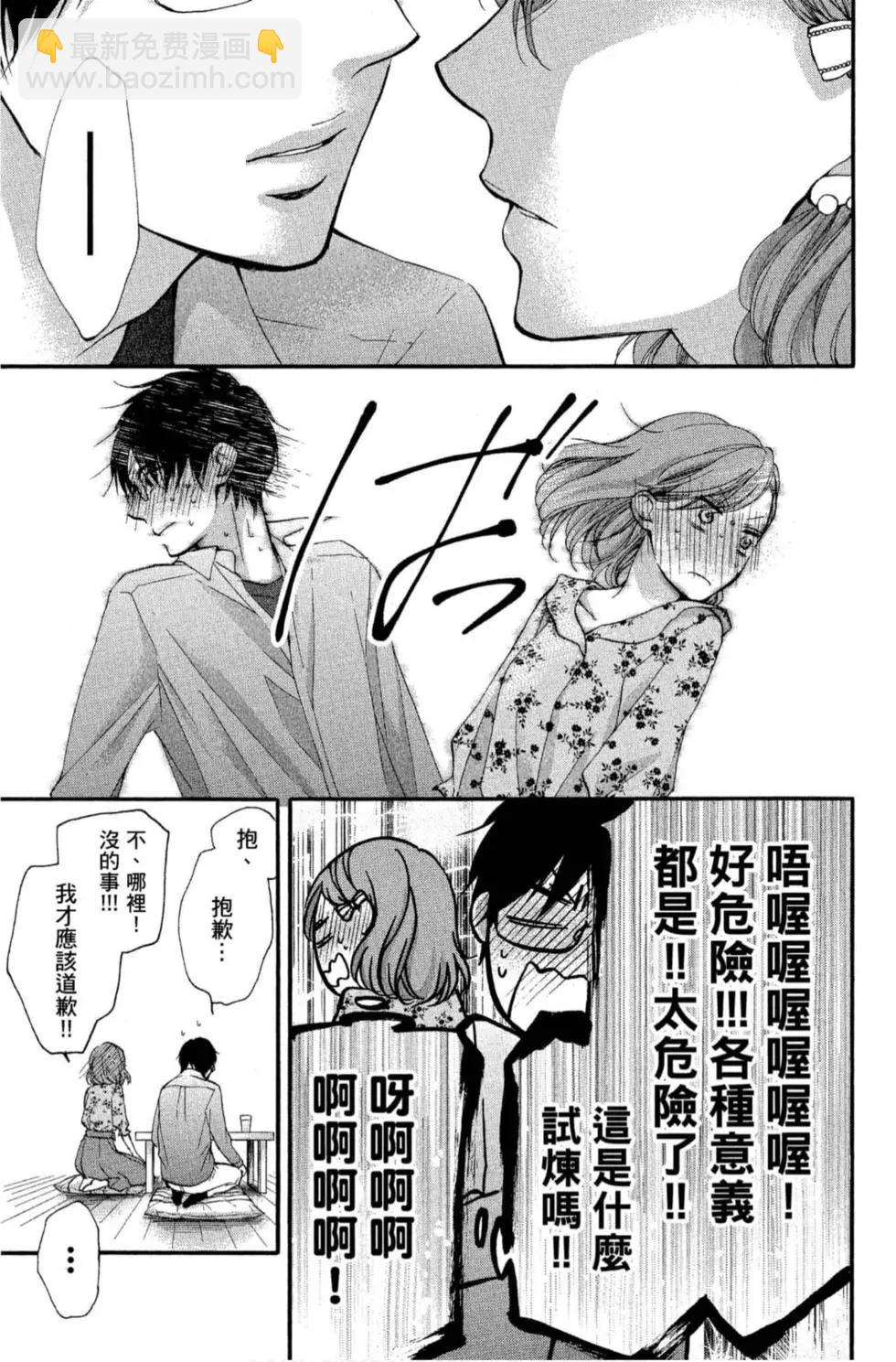 《一弦定音》第18卷 第31页