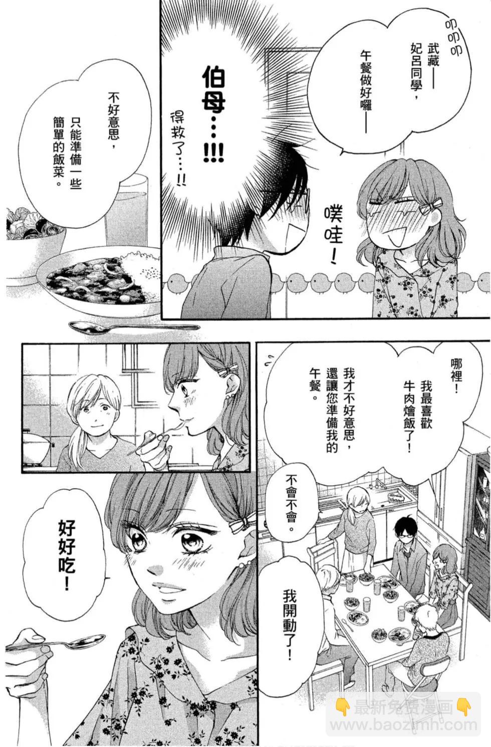 《一弦定音》第18卷 第32页