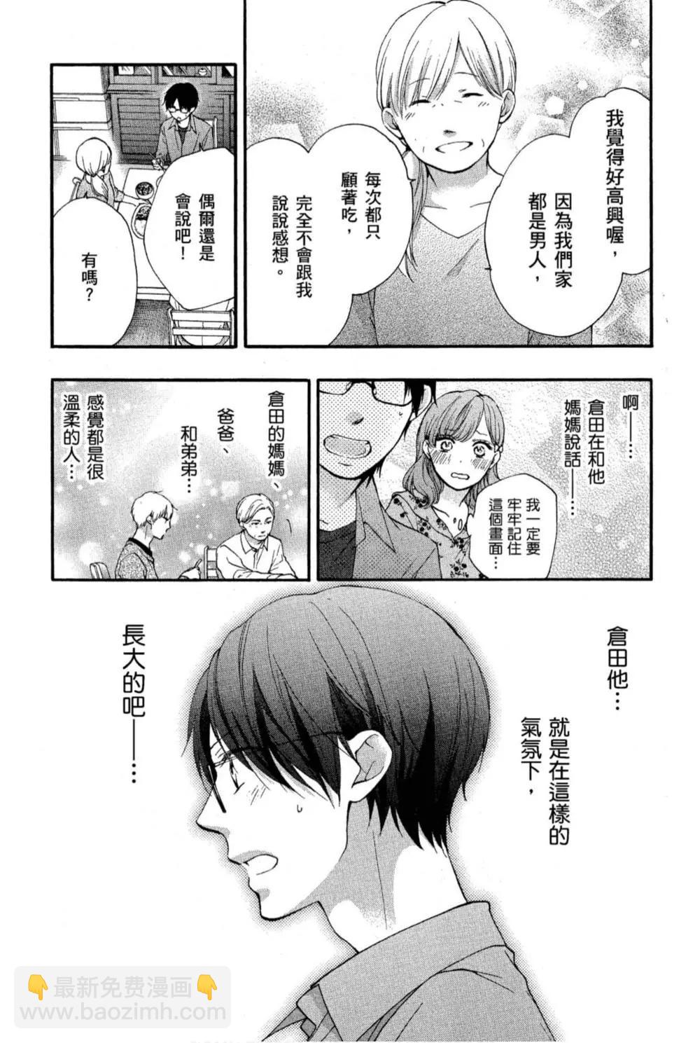 《一弦定音》第18卷 第33页