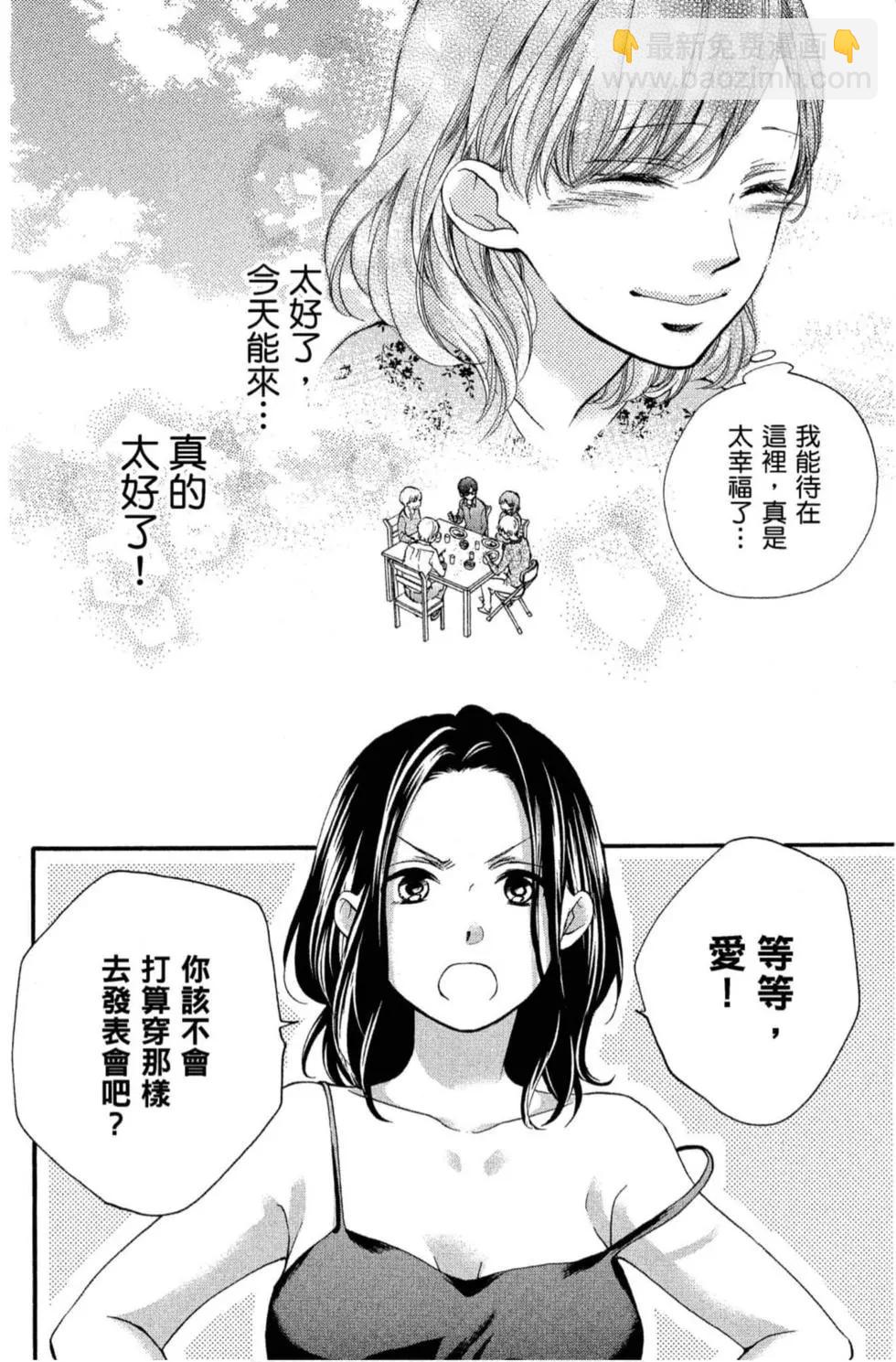 《一弦定音》第18卷 第34页