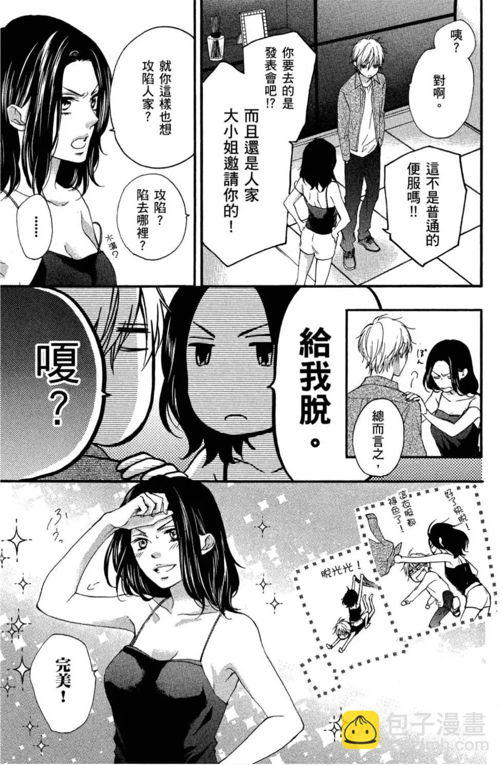 《一弦定音》第18卷 第35页