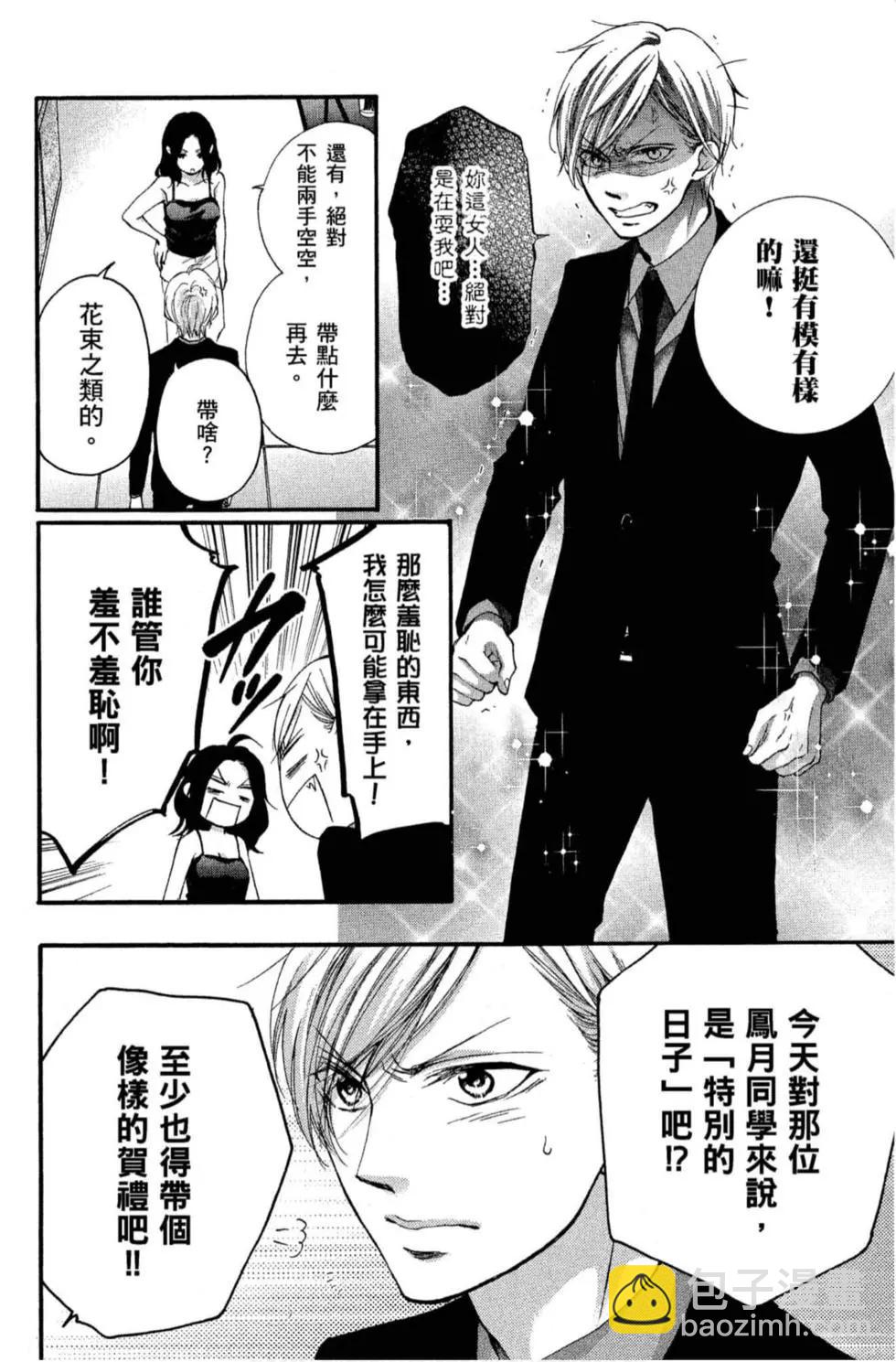 《一弦定音》第18卷 第36页
