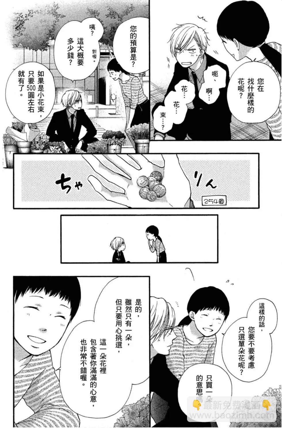 《一弦定音》第18卷 第38页