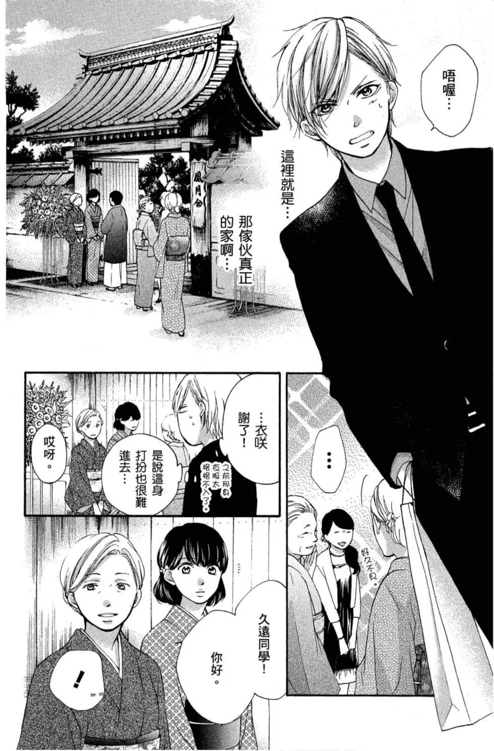 《一弦定音》第18卷 第42页