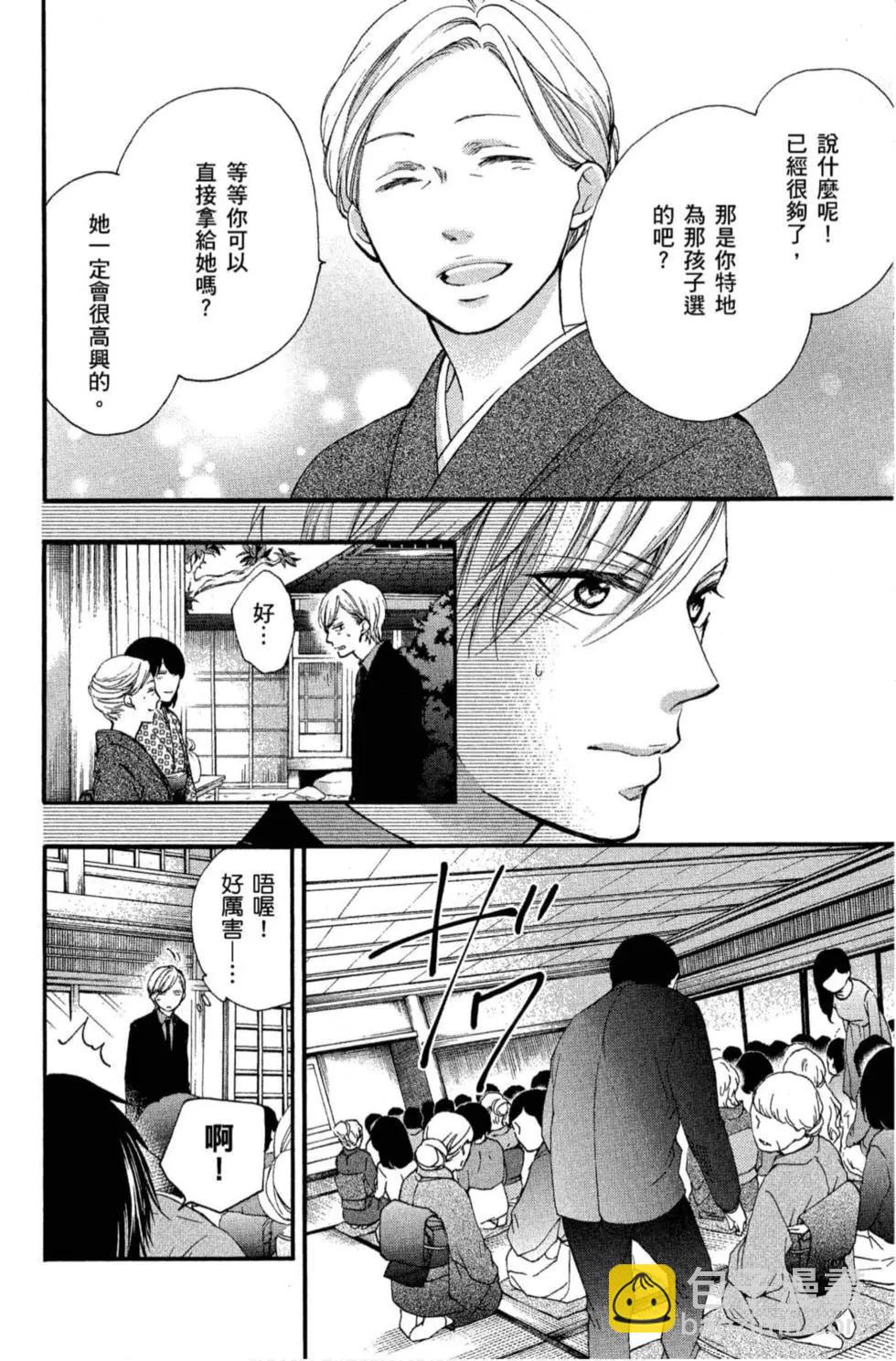 《一弦定音》第18卷 第44页