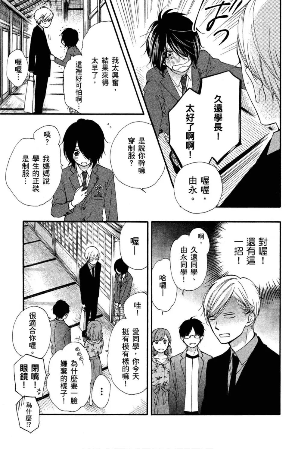 《一弦定音》第18卷 第45页