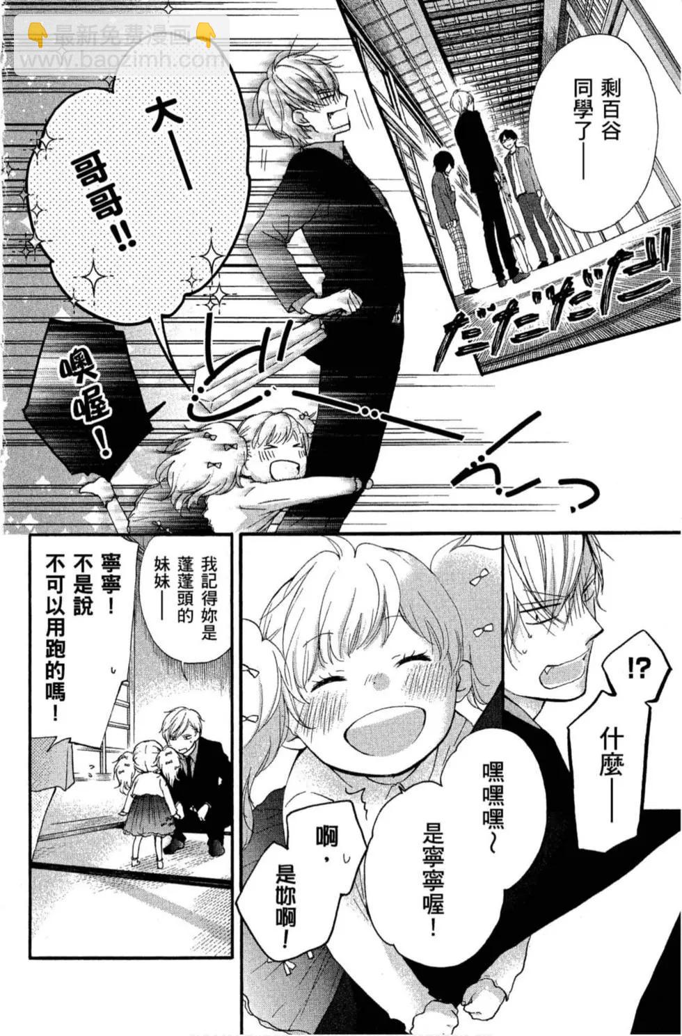《一弦定音》第18卷 第46页