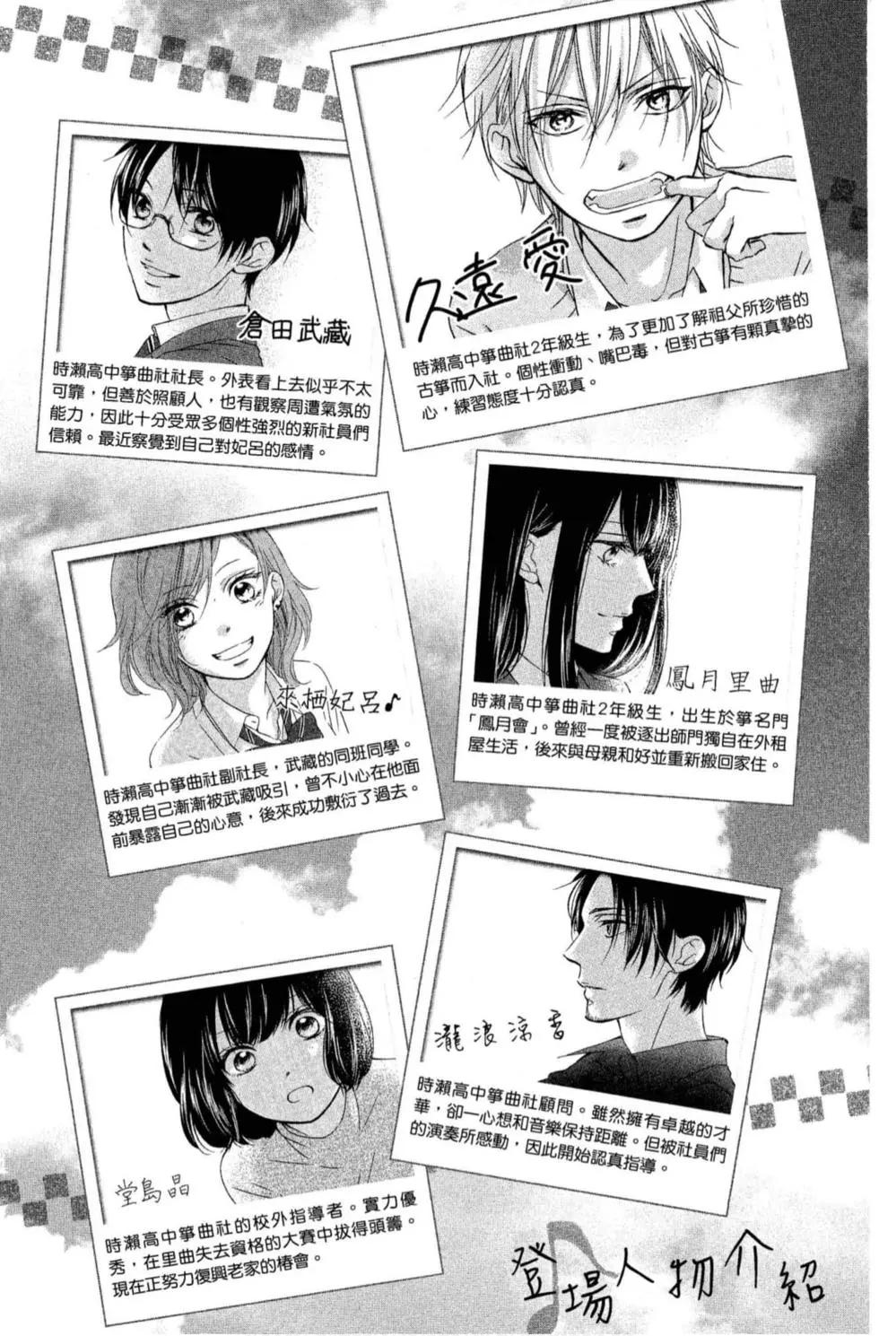 《一弦定音》第18卷 第4页