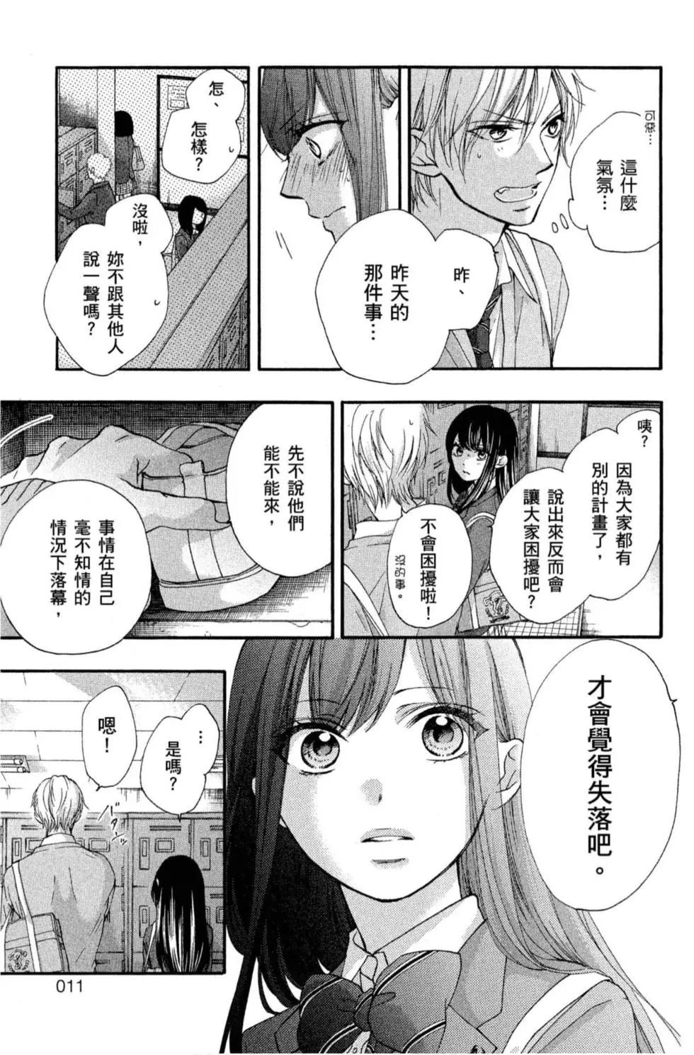 《一弦定音》第18卷 第9页