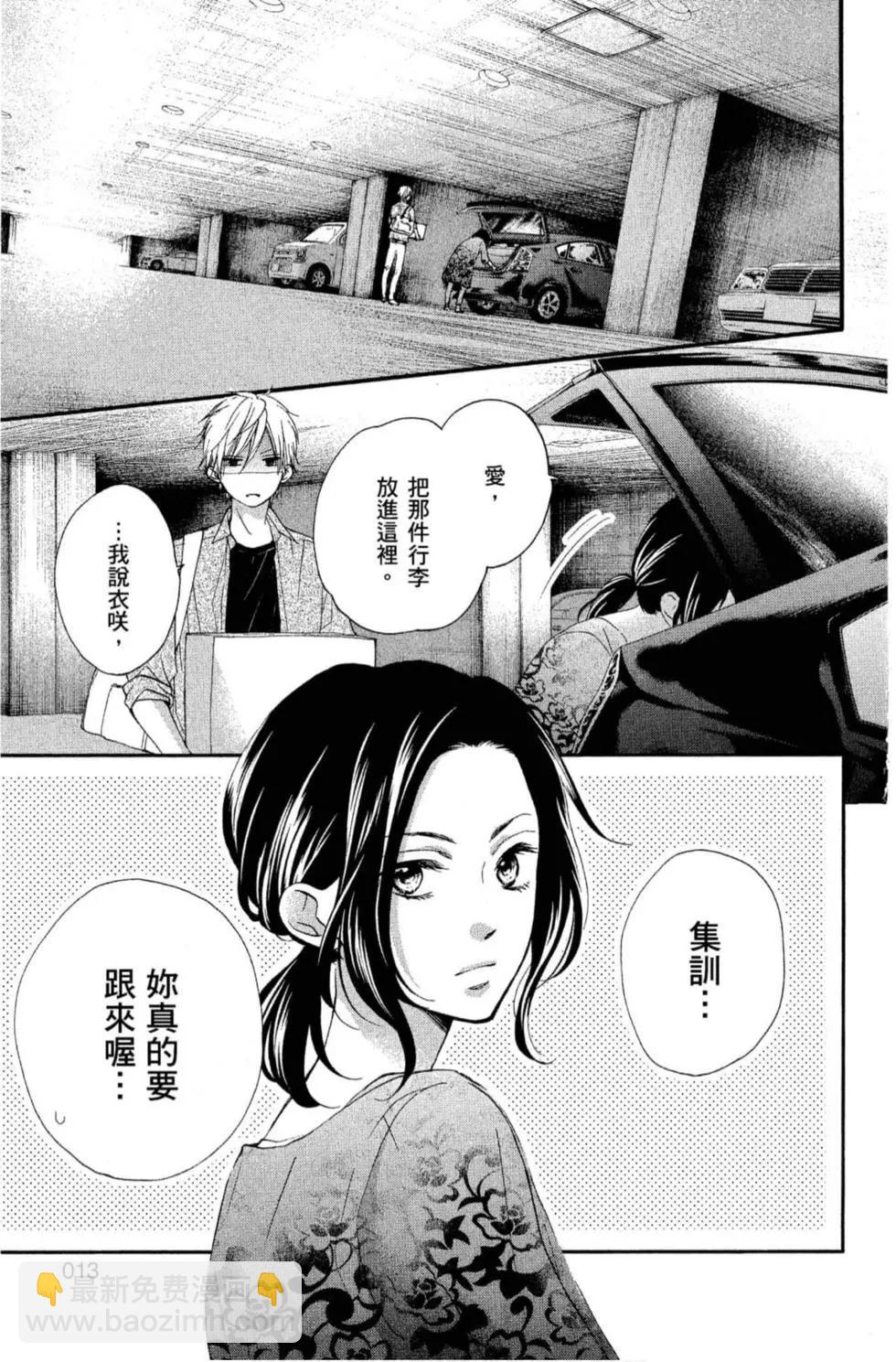 《一弦定音》第19卷 第11页
