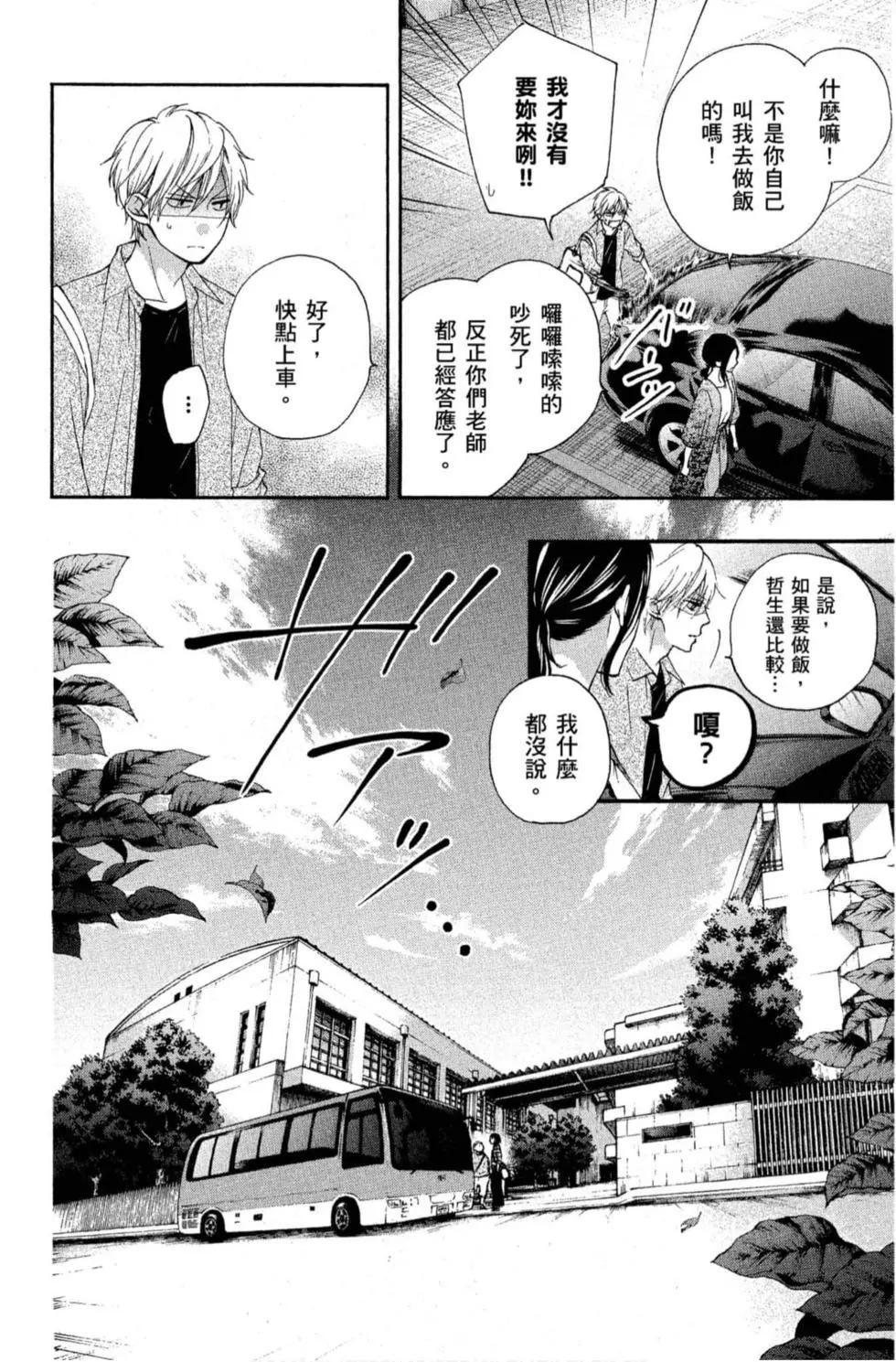《一弦定音》第19卷 第12页