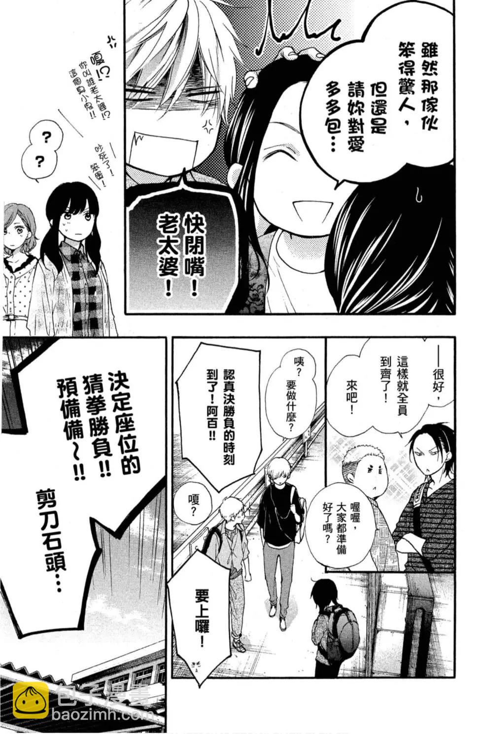《一弦定音》第19卷 第15页