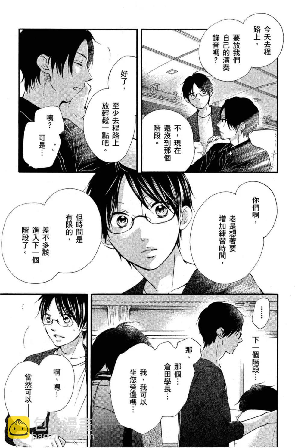 《一弦定音》第19卷 第17页