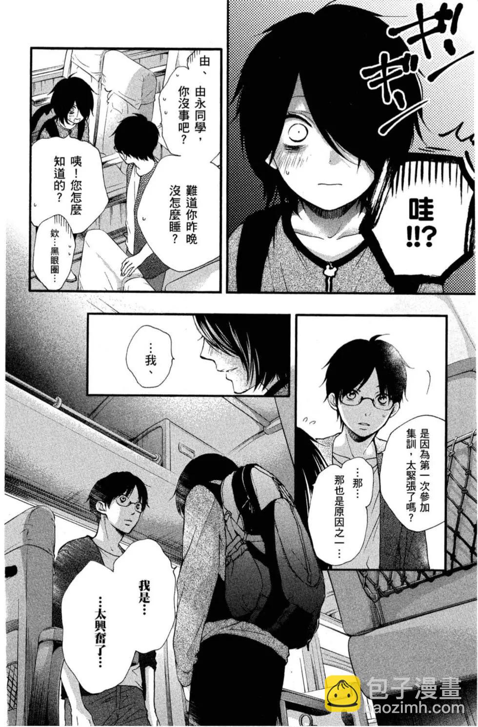 《一弦定音》第19卷 第18页