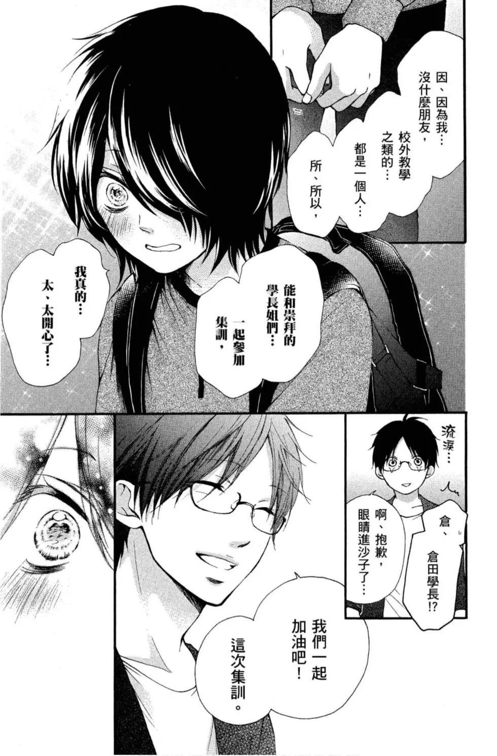 《一弦定音》第19卷 第19页
