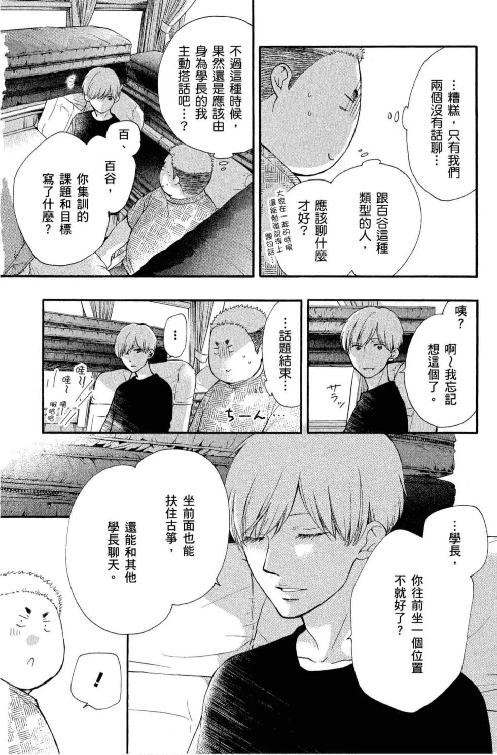 《一弦定音》第19卷 第21页