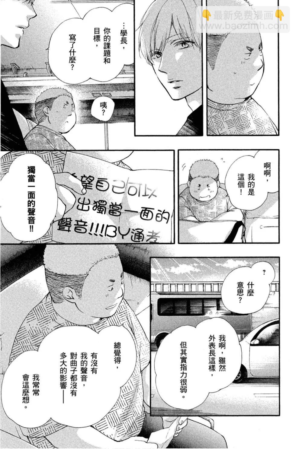 《一弦定音》第19卷 第23页