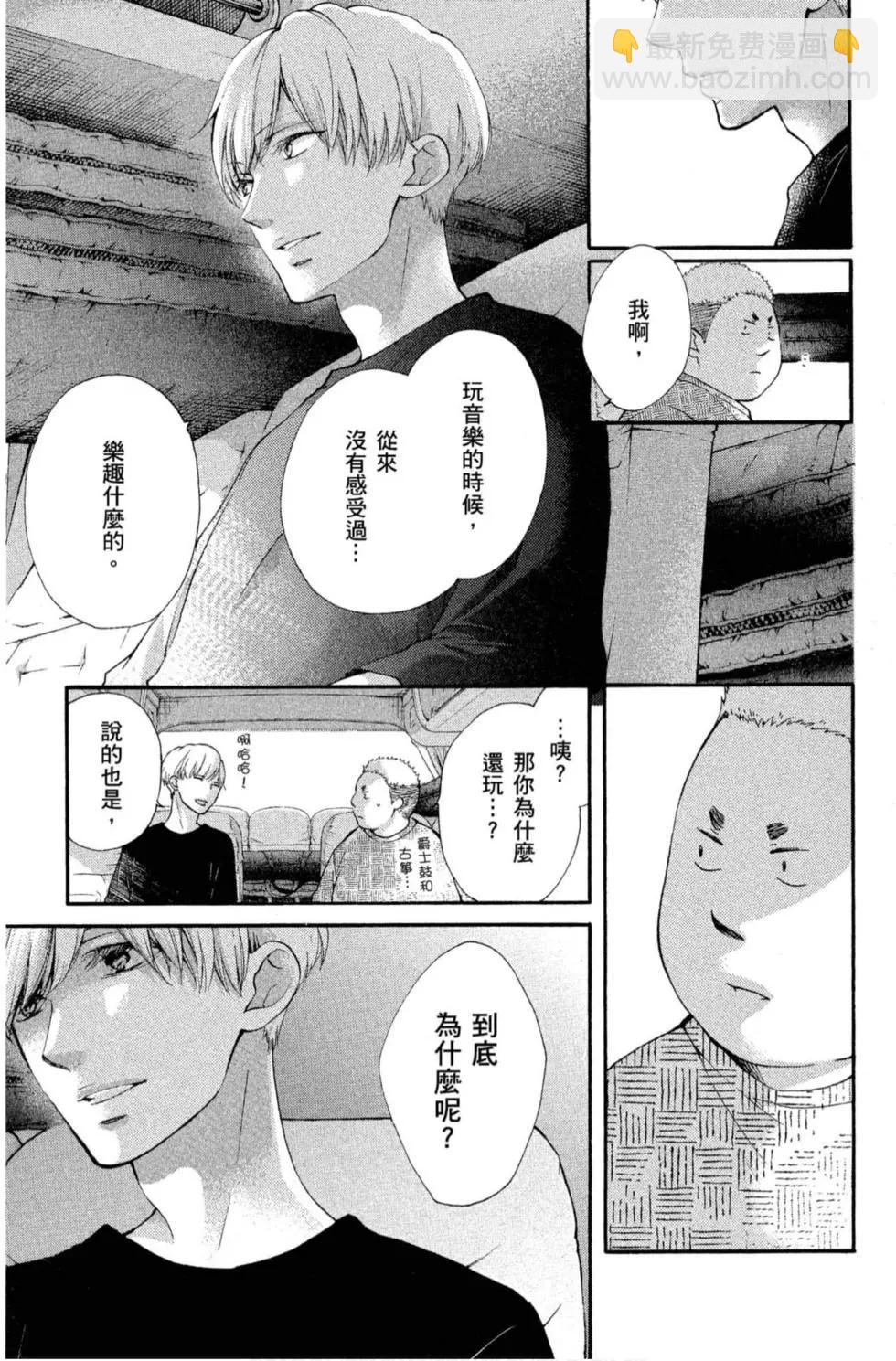 《一弦定音》第19卷 第25页