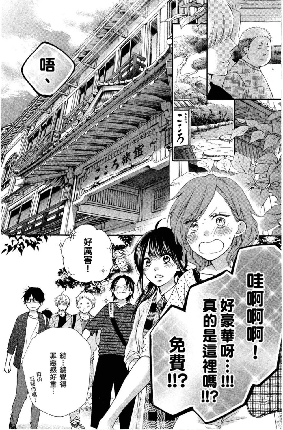 《一弦定音》第19卷 第26页