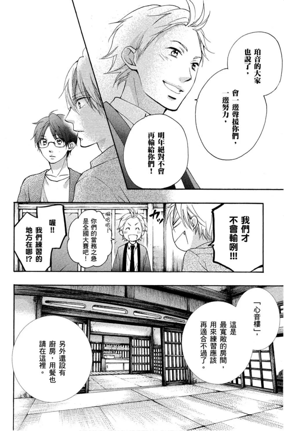《一弦定音》第19卷 第28页