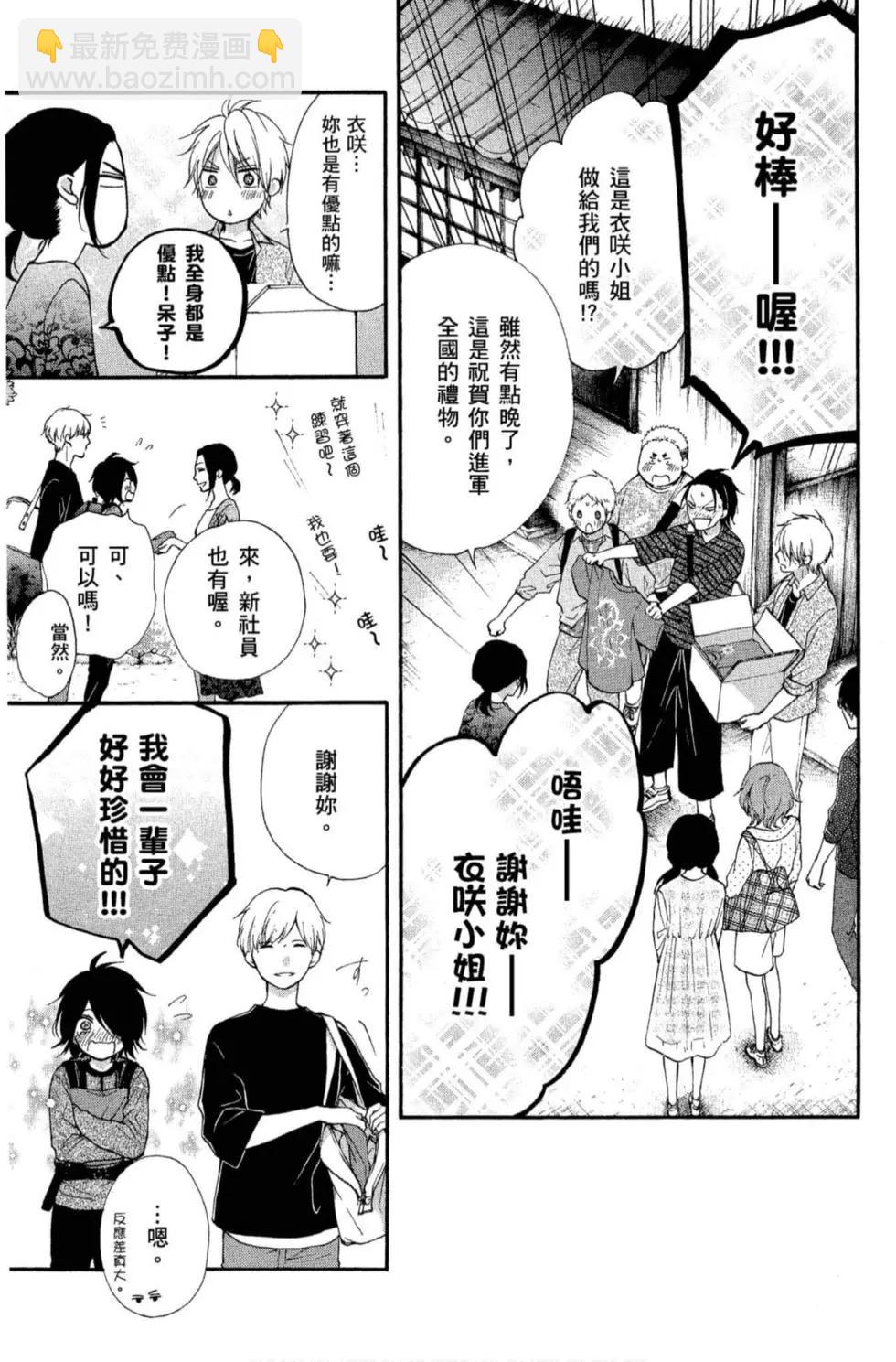 《一弦定音》第19卷 第31页