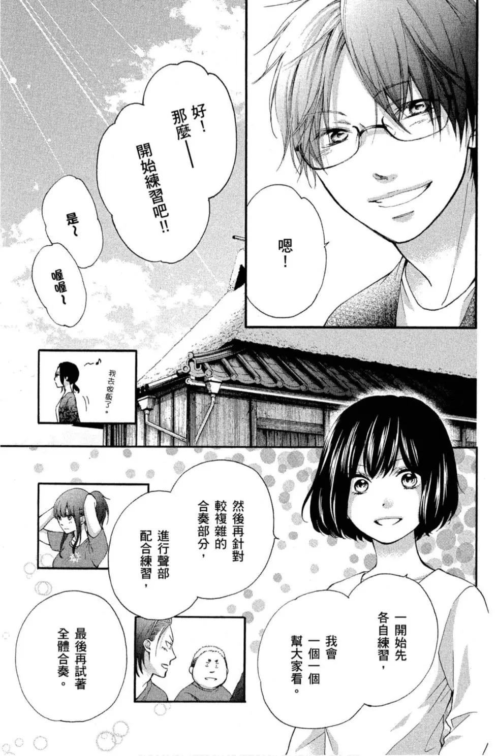 《一弦定音》第19卷 第33页