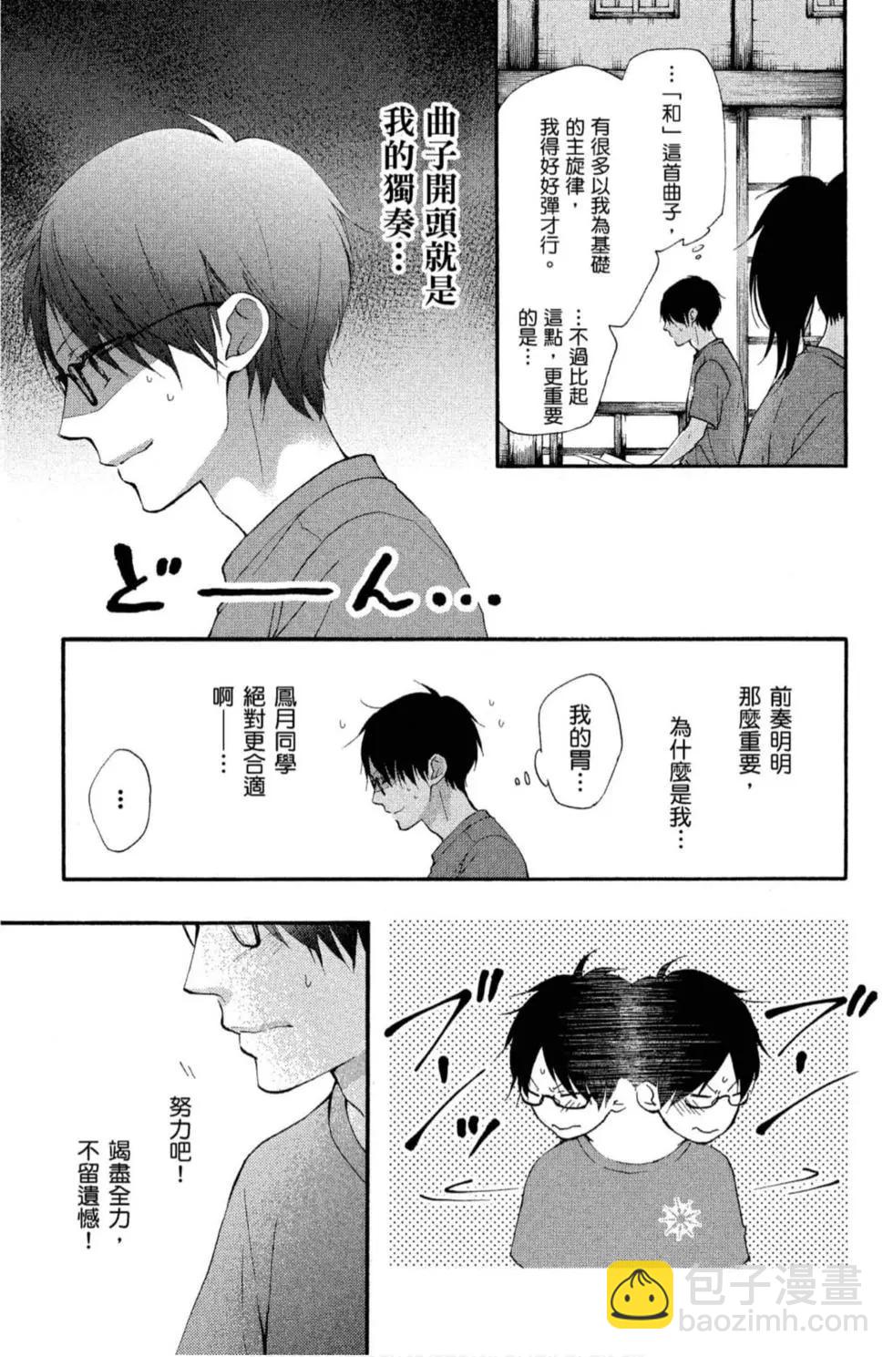 《一弦定音》第19卷 第37页