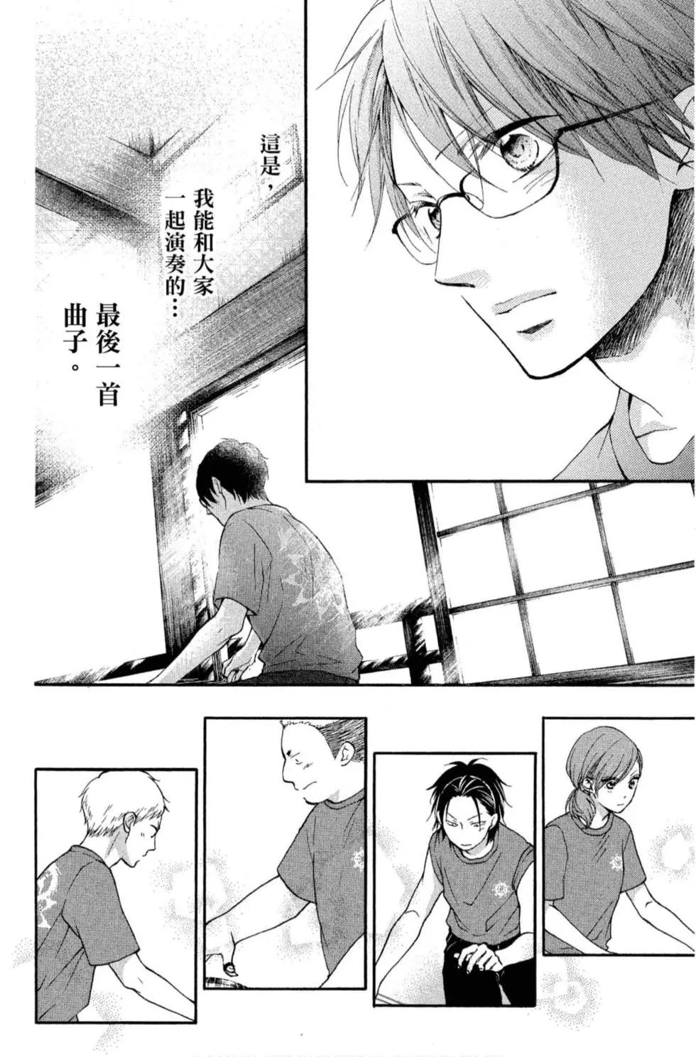 《一弦定音》第19卷 第38页
