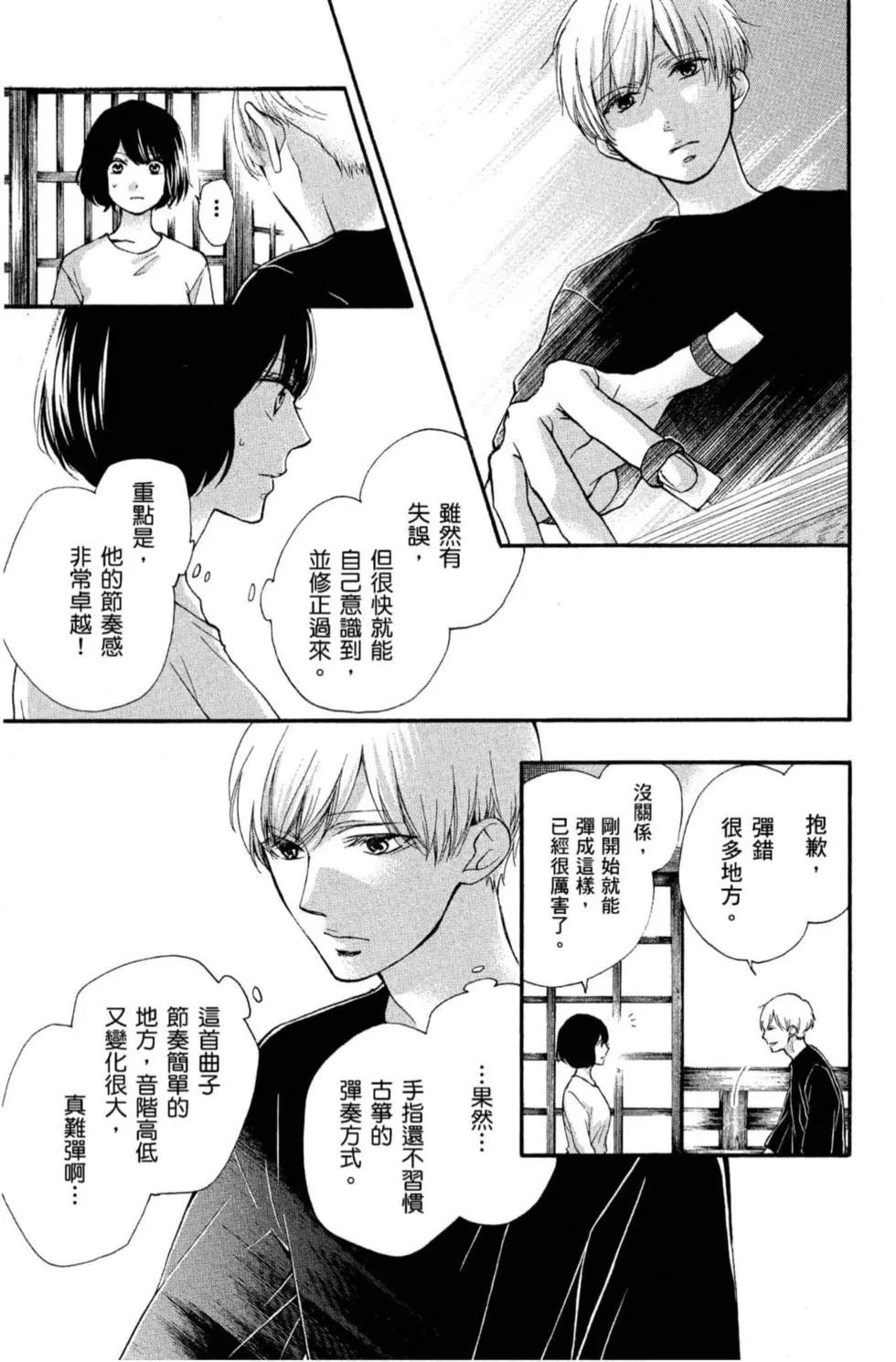 《一弦定音》第19卷 第39页