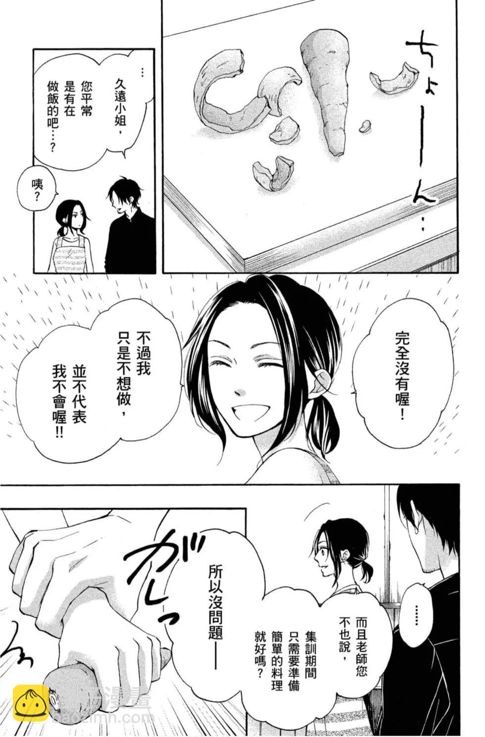 《一弦定音》第19卷 第41页