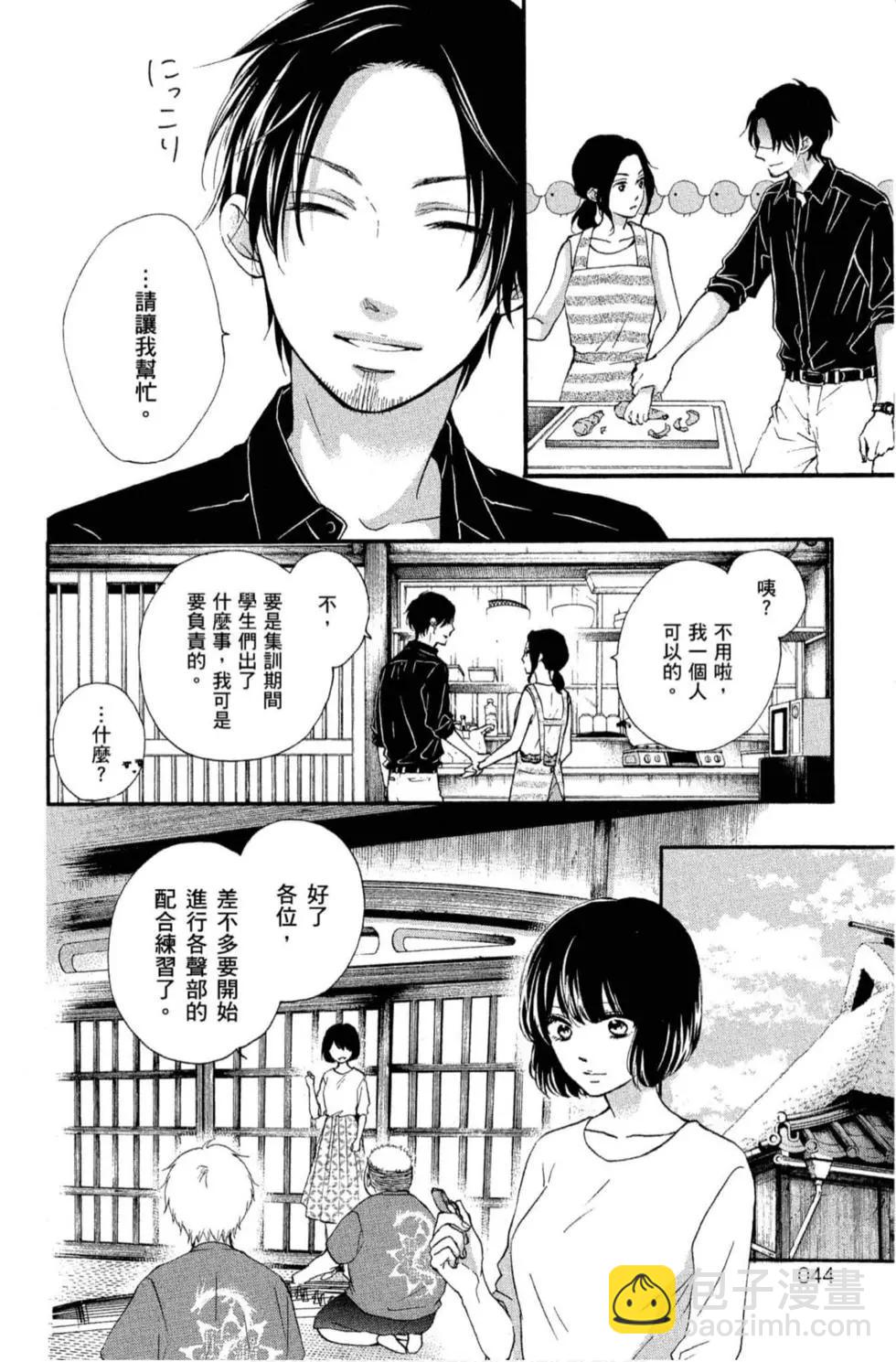 《一弦定音》第19卷 第42页