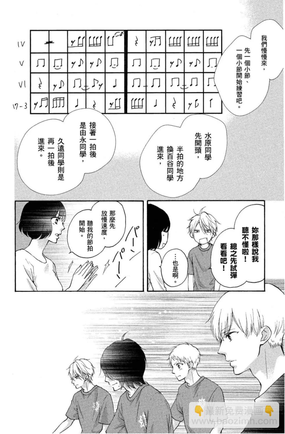 《一弦定音》第19卷 第44页