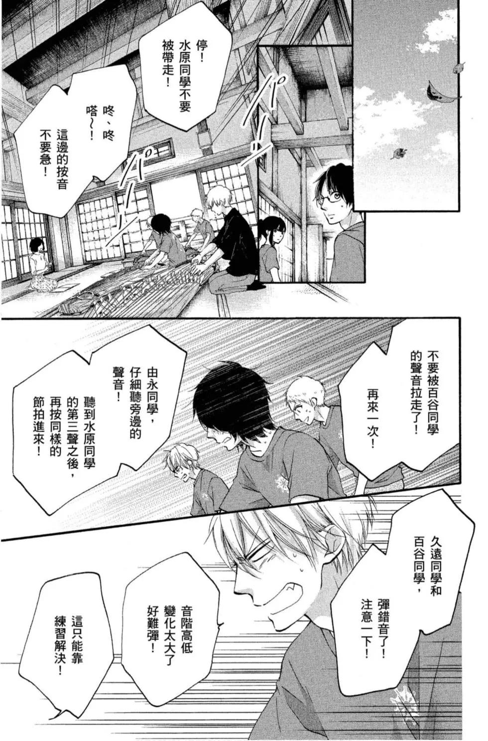 《一弦定音》第19卷 第45页