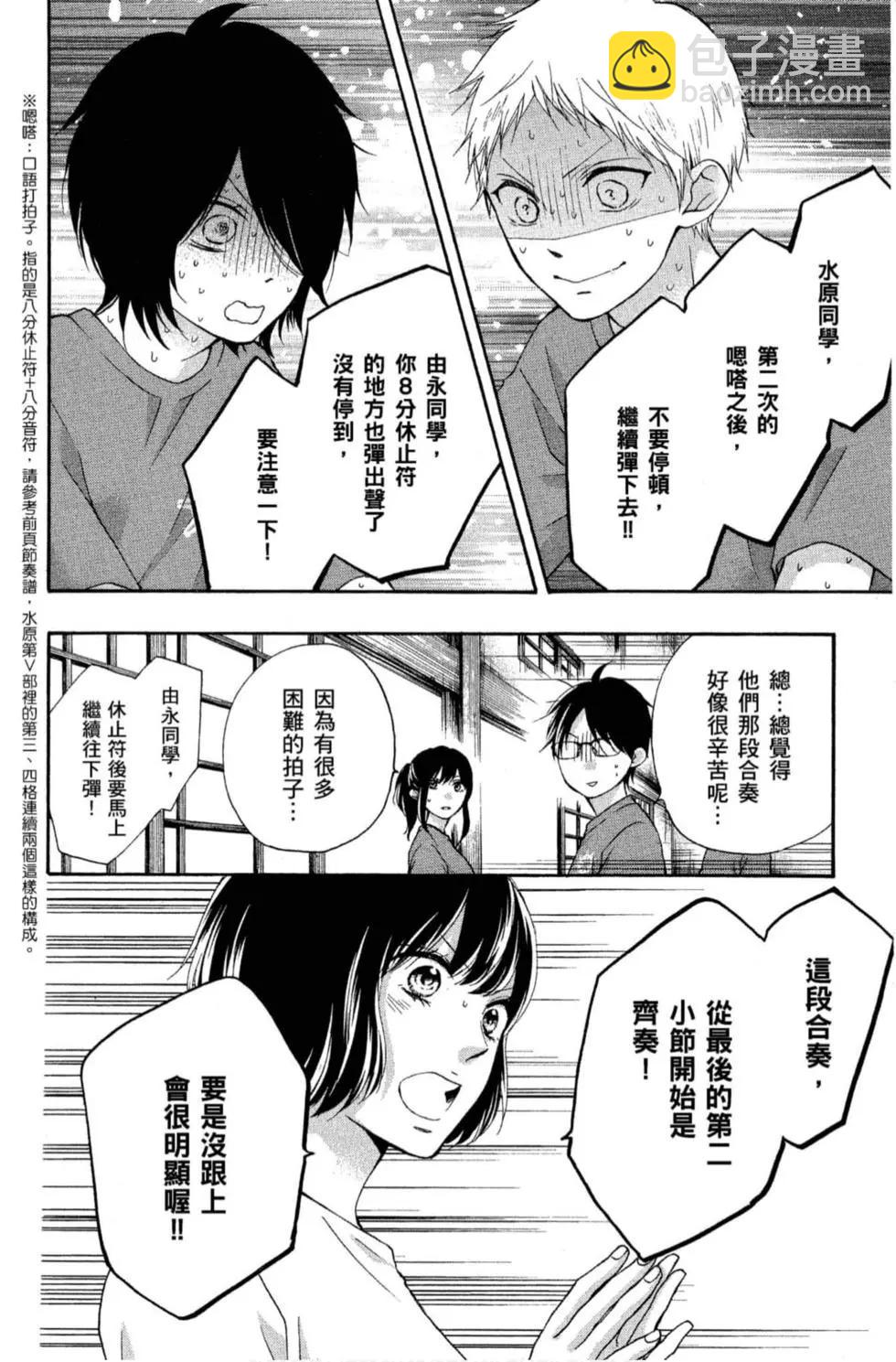 《一弦定音》第19卷 第46页