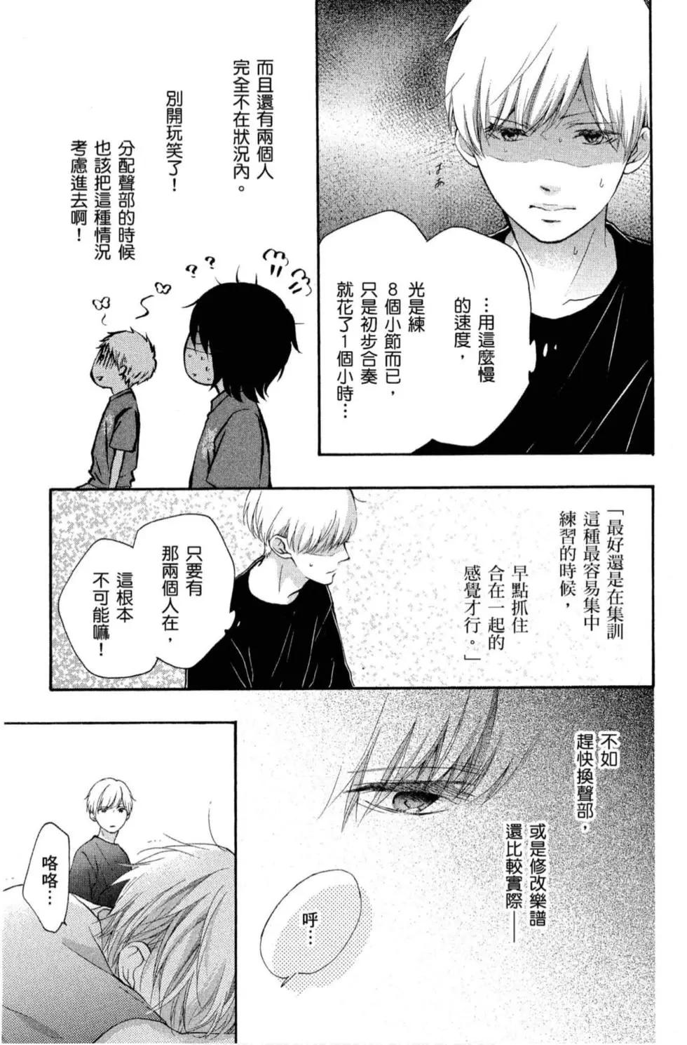 《一弦定音》第19卷 第49页
