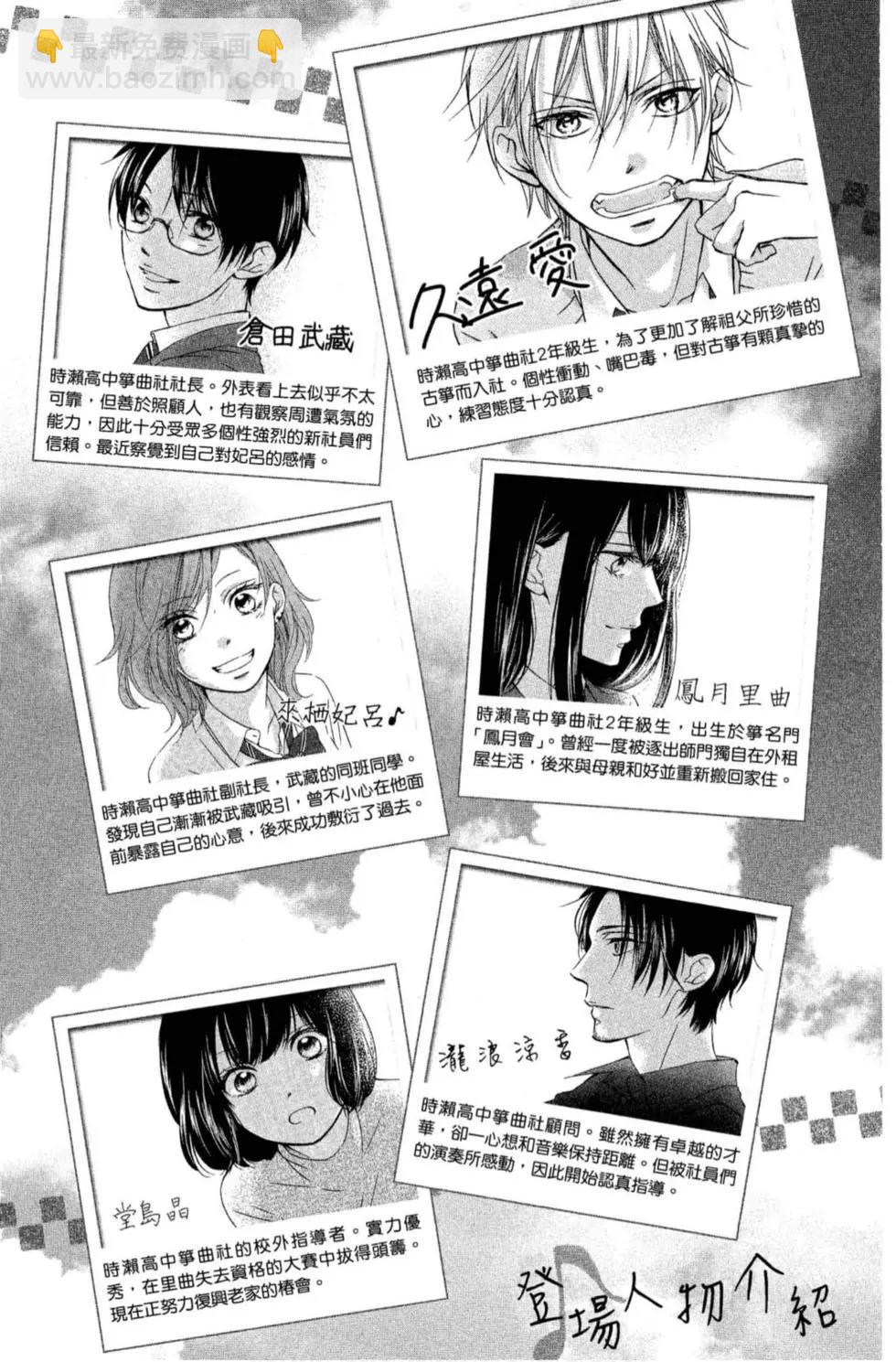 《一弦定音》第19卷 第4页