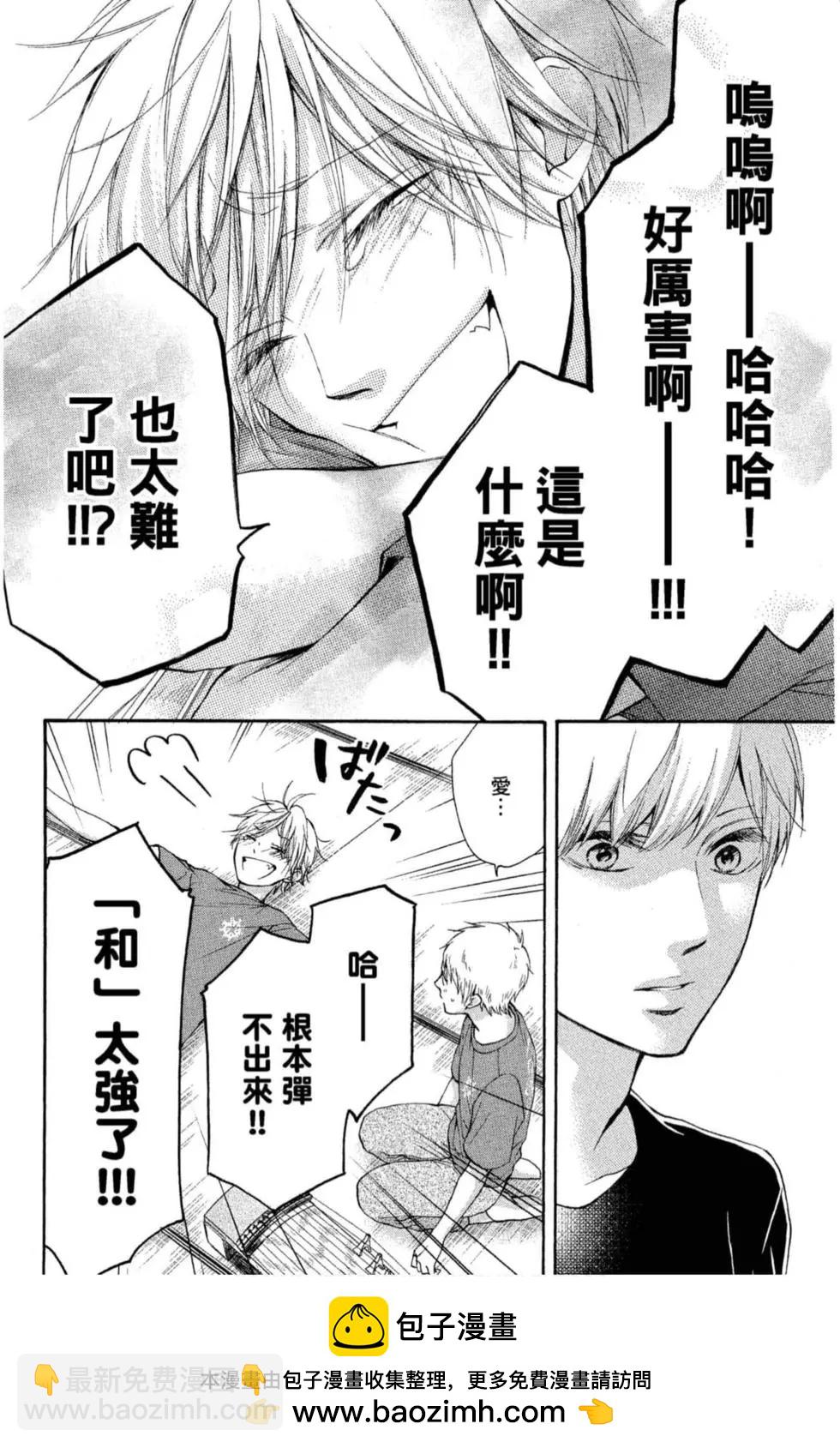 《一弦定音》第19卷 第50页