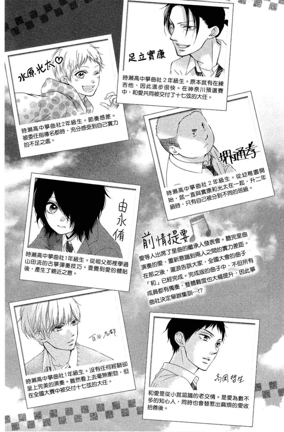 《一弦定音》第19卷 第5页