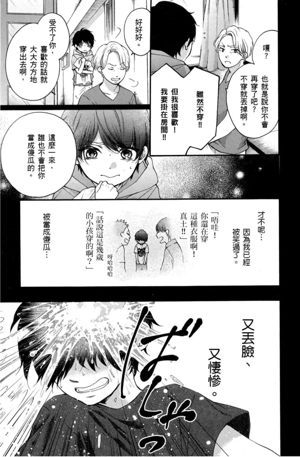 《一弦定音》第17卷 第15页