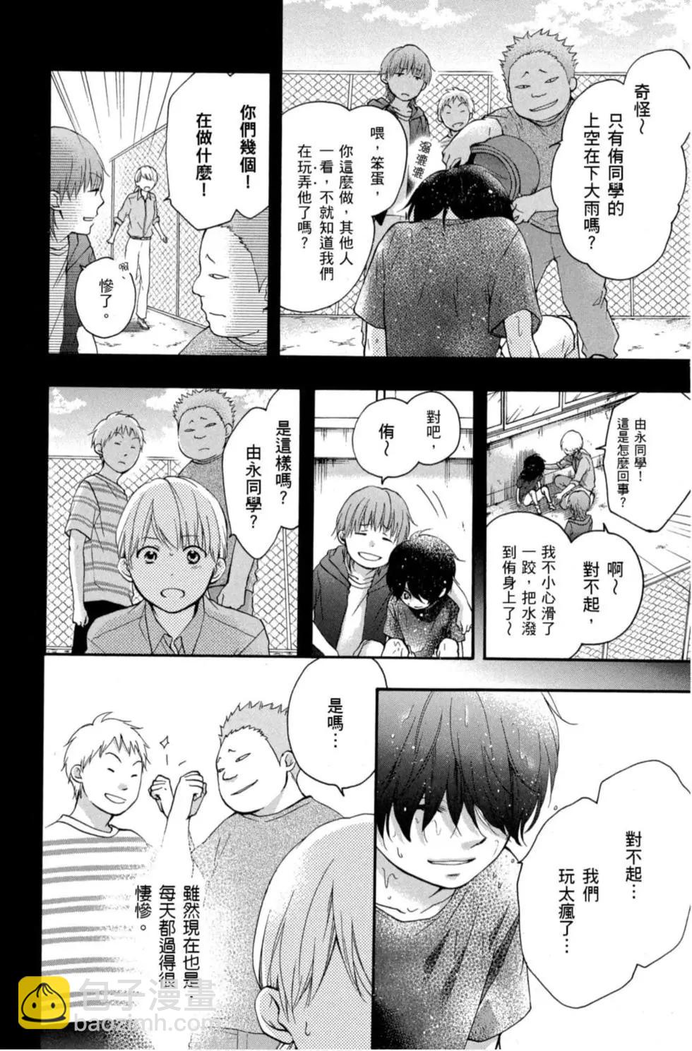 《一弦定音》第17卷 第16页