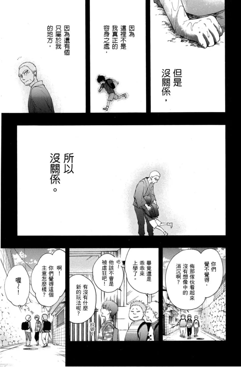 《一弦定音》第17卷 第17页