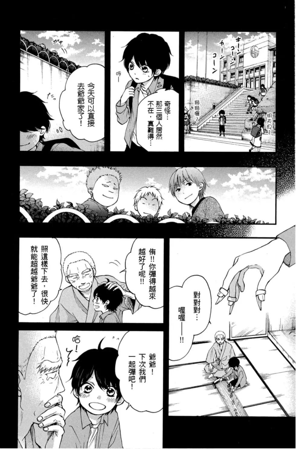 《一弦定音》第17卷 第18页