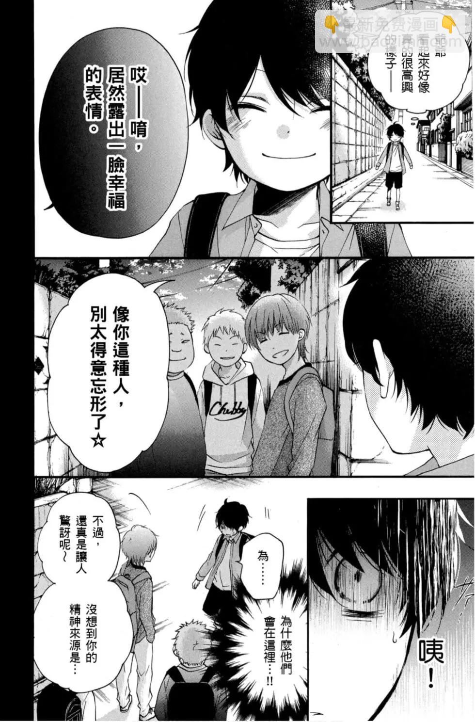 《一弦定音》第17卷 第20页