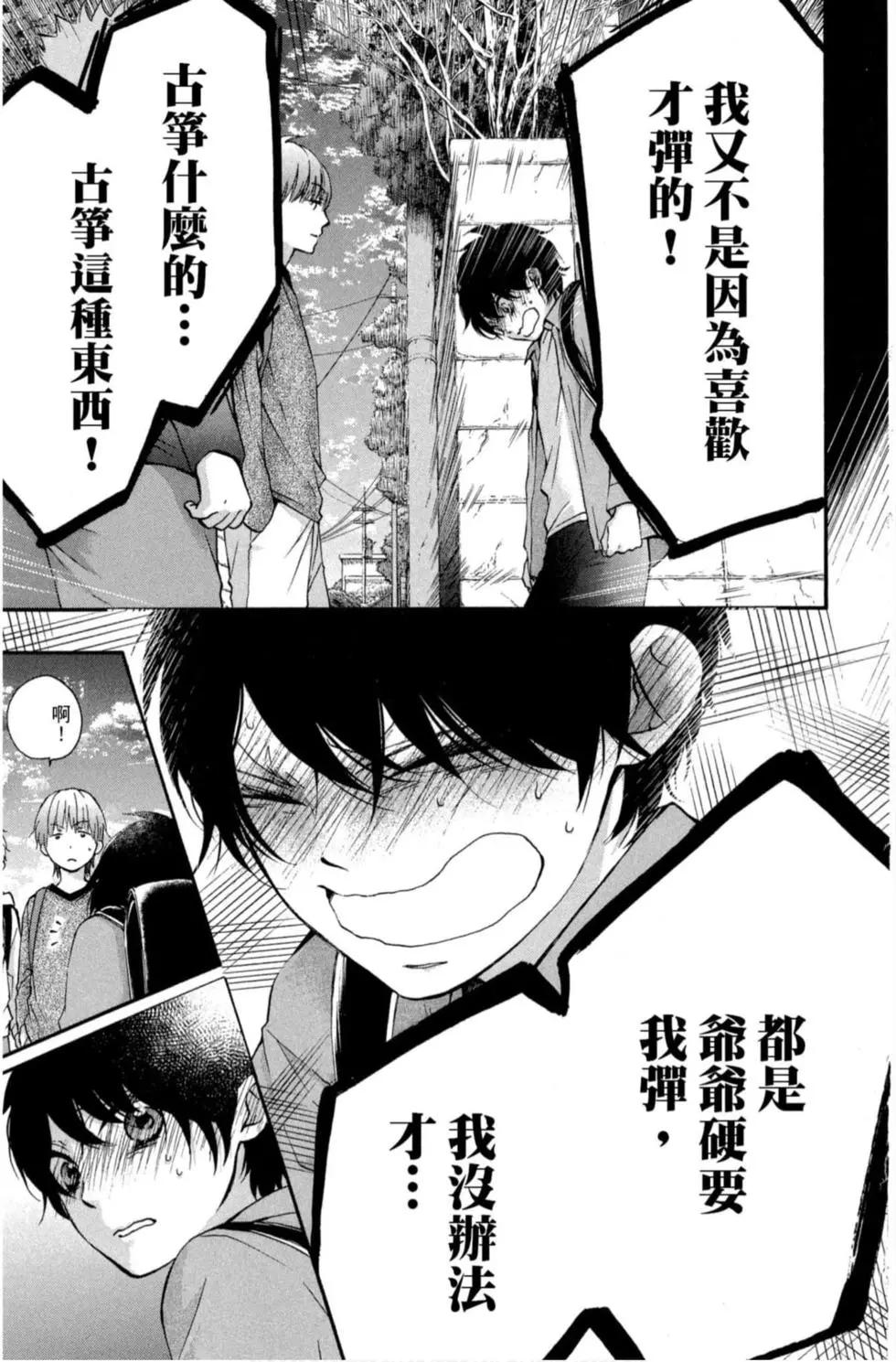《一弦定音》第17卷 第23页