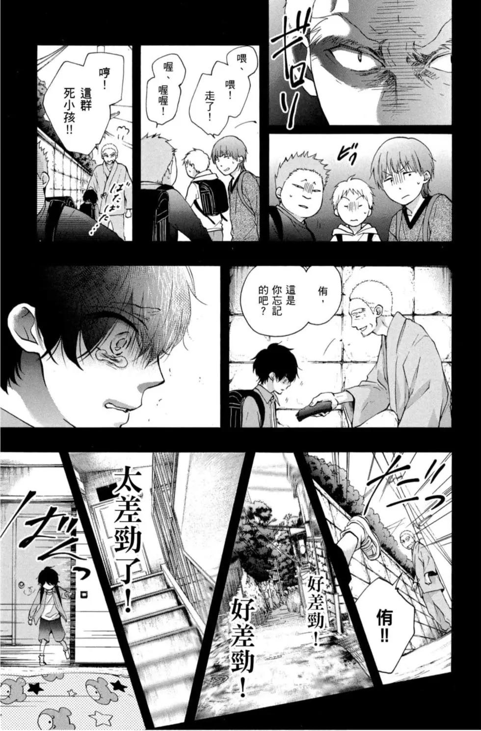 《一弦定音》第17卷 第25页
