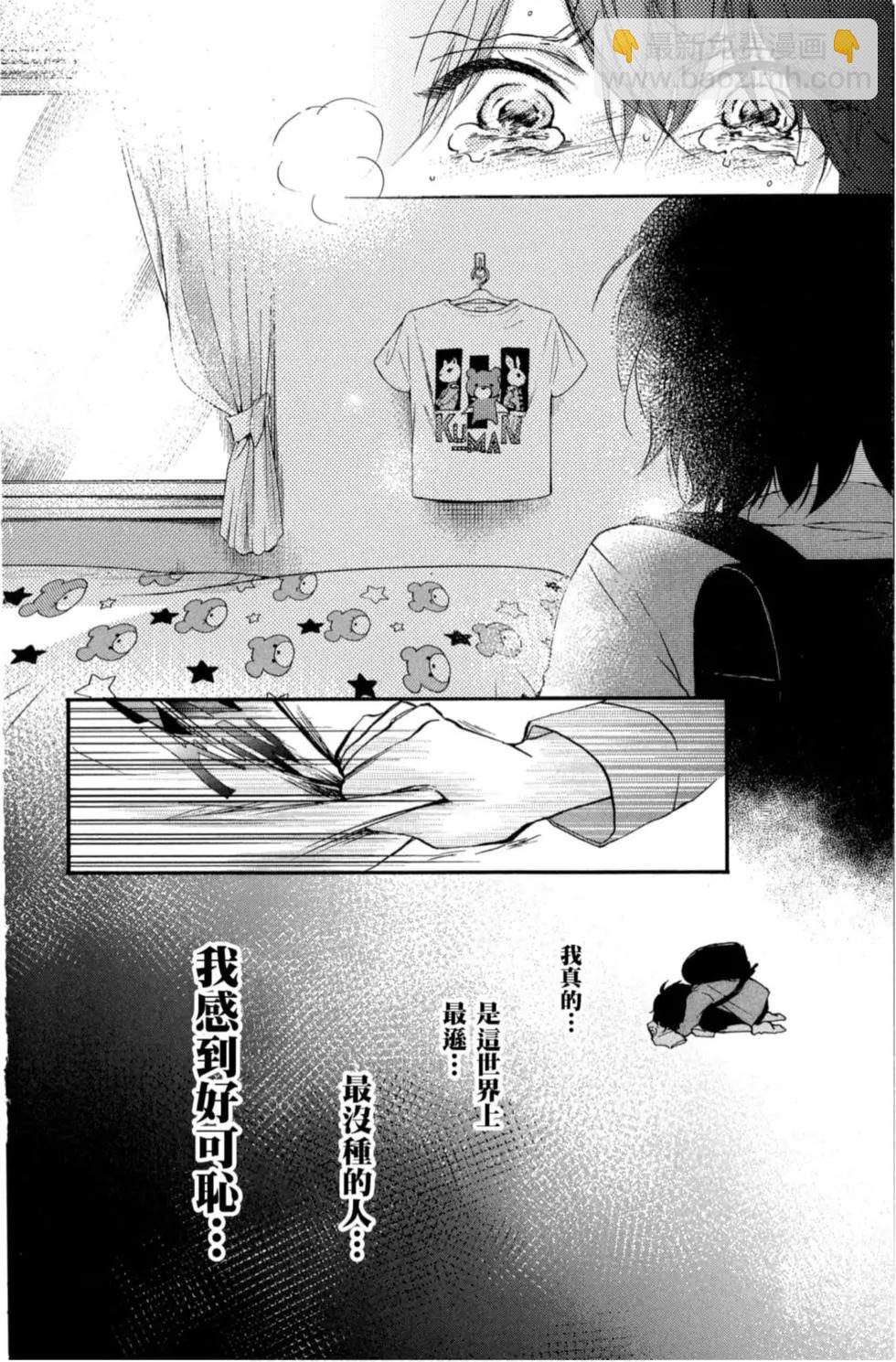 《一弦定音》第17卷 第26页