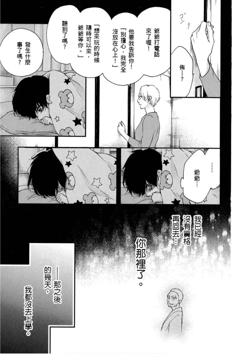 《一弦定音》第17卷 第27页