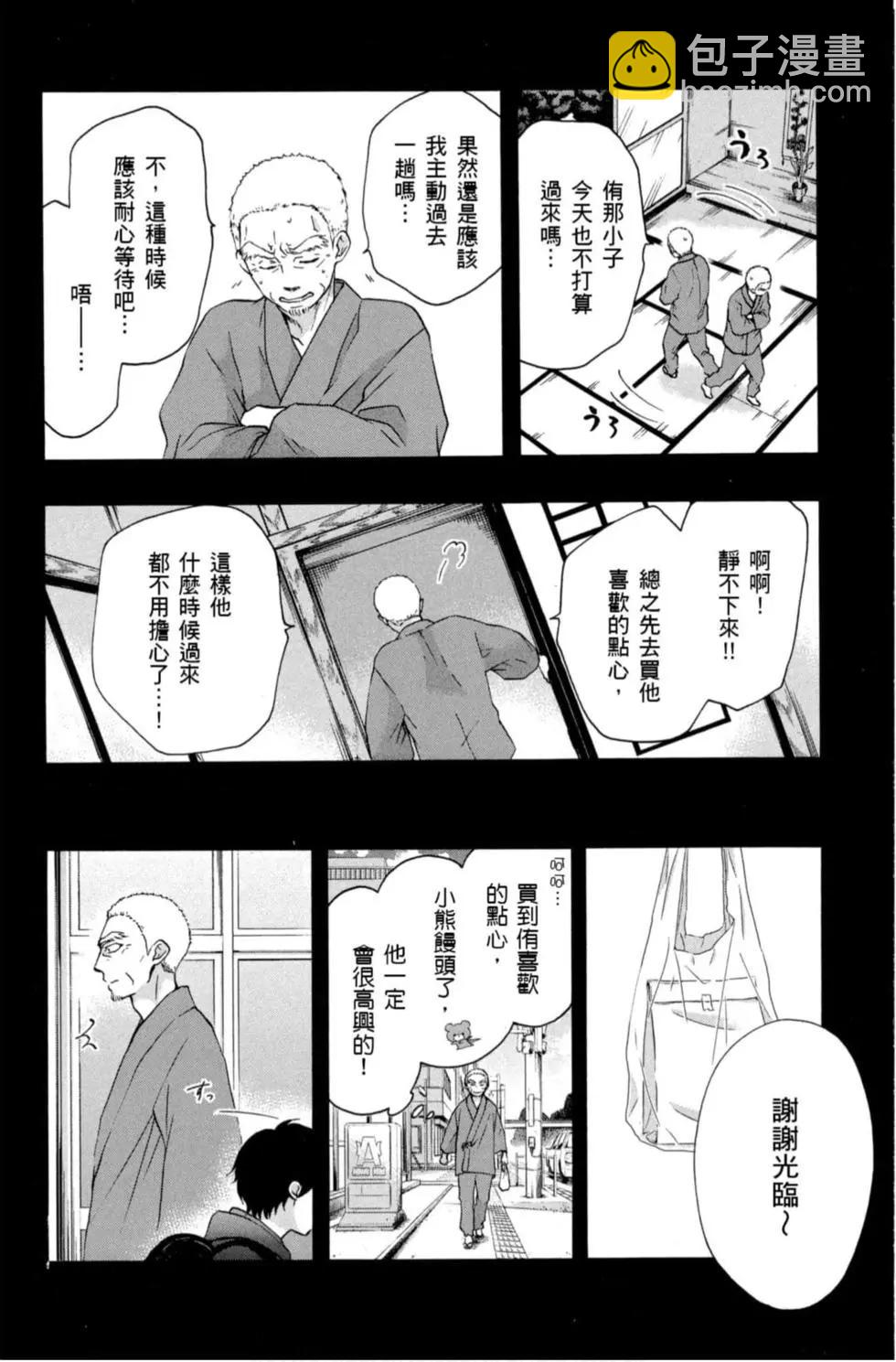《一弦定音》第17卷 第28页